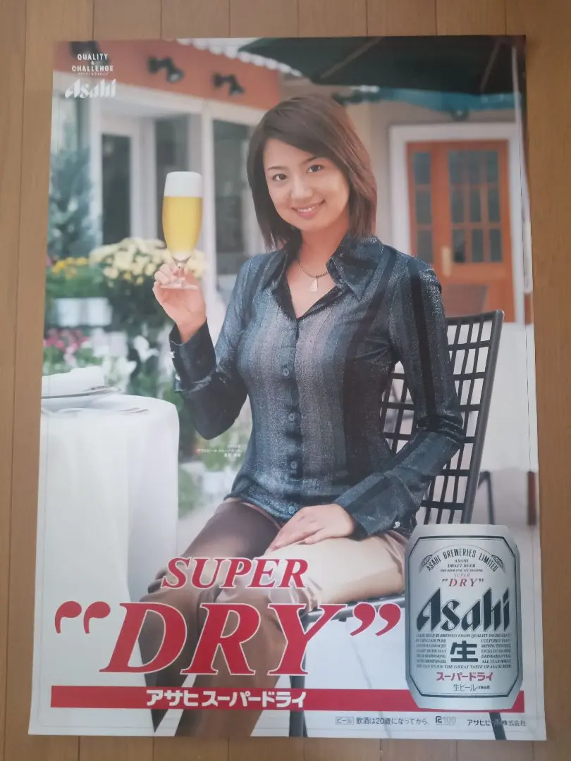 早い者勝ち　東原亜希さん　アサヒビール　キャンペーンポスター　フレーム付き m32738811882_1.jpg?1741616304