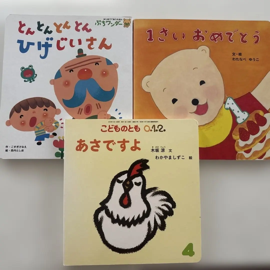 Thumbnail of Set of 3 Picture Books: "Ton Ton Ton Hige Jiisan" and Others
