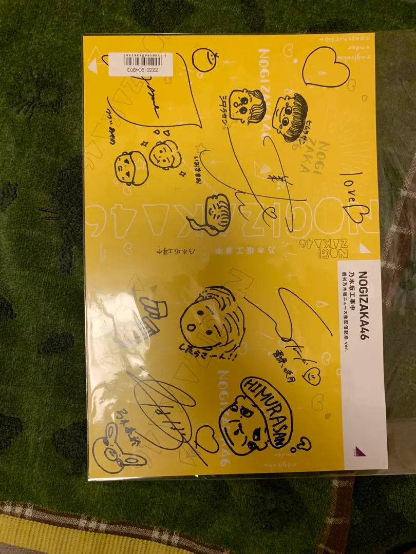 2025年最新】弓木奈於 サインの人気アイテム - メルカリ