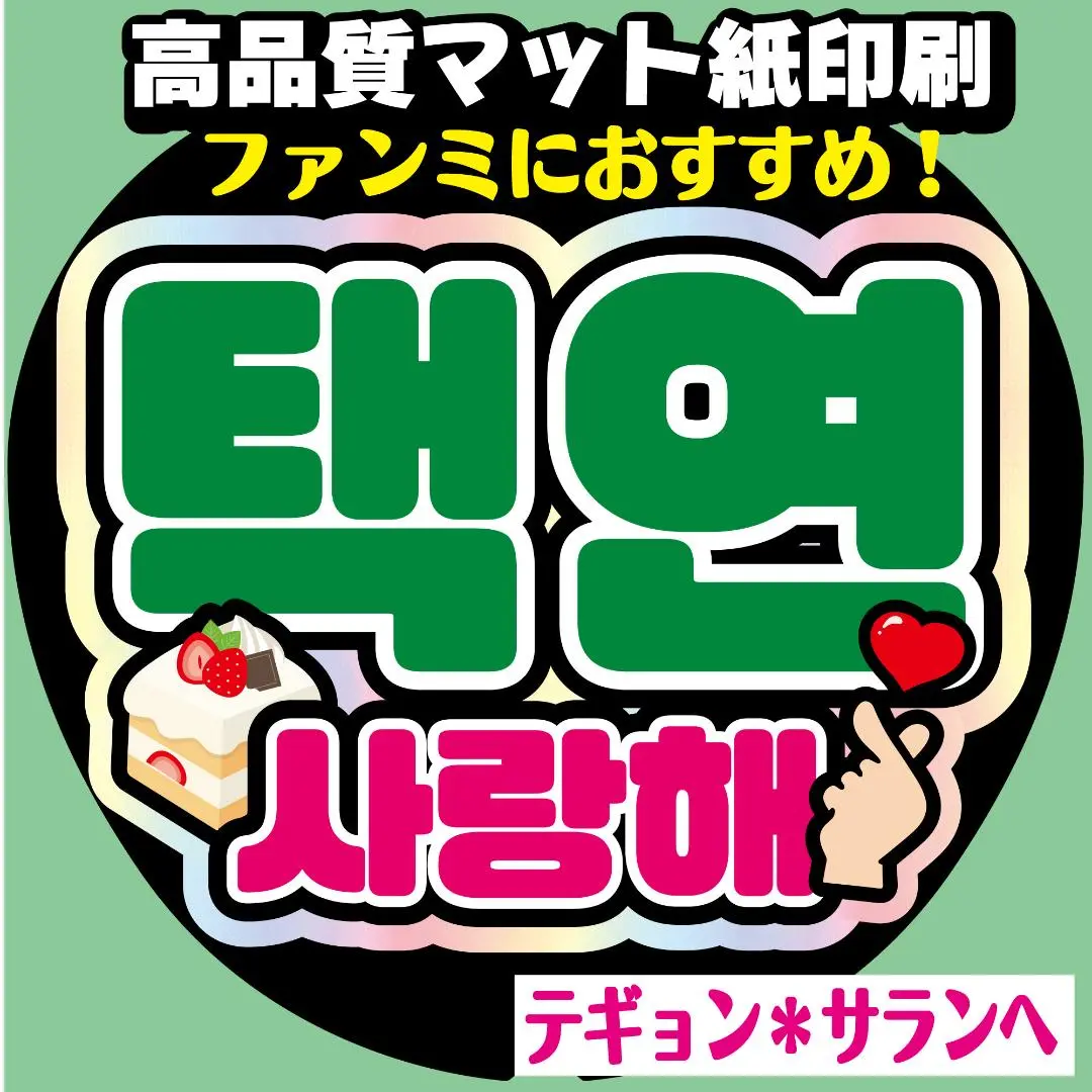 オクテギョン オクキャット バレンタイン グッズ ポラロイド 2PMテギョン オクキャットバレンタインイベント ポラロイド風