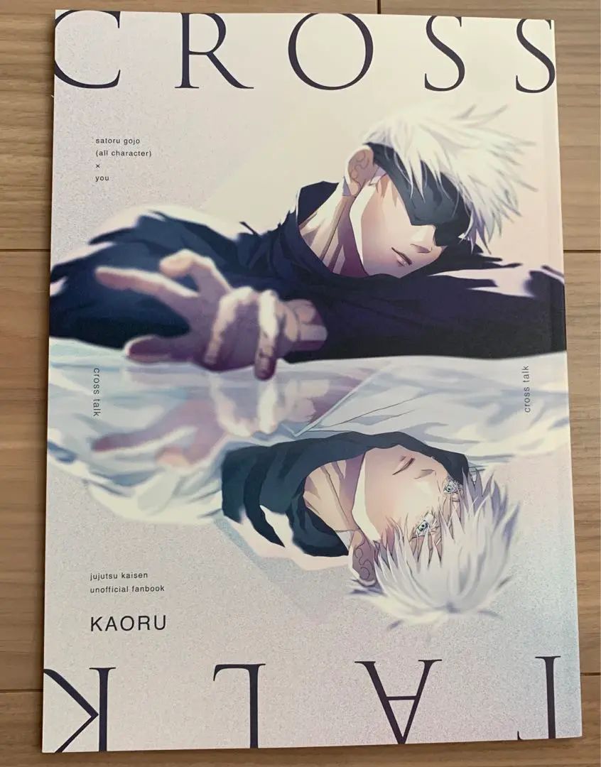 夢主 呪術廻戦 同人誌 『MERCI』『cross talk』KAORU 馨 - メルカリ