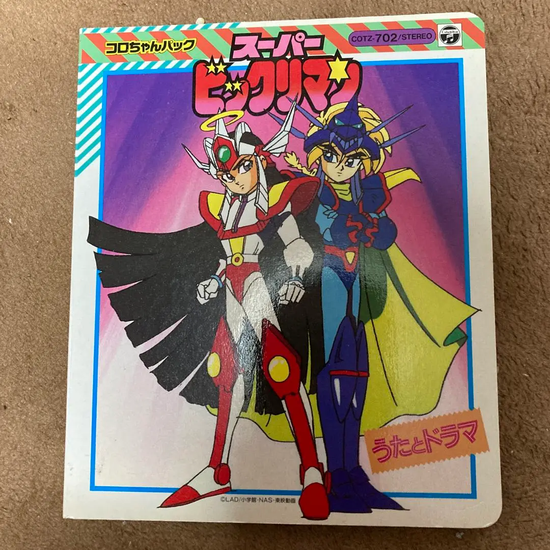 ミュージックテープ　コロちゃんパック ドテラマン-正義の使者だぜドテラマン-(状態：ブリスター欠品、絵本状態難) ドテラマン☆カセットテープ！ | ヴィンテージショップジャパン