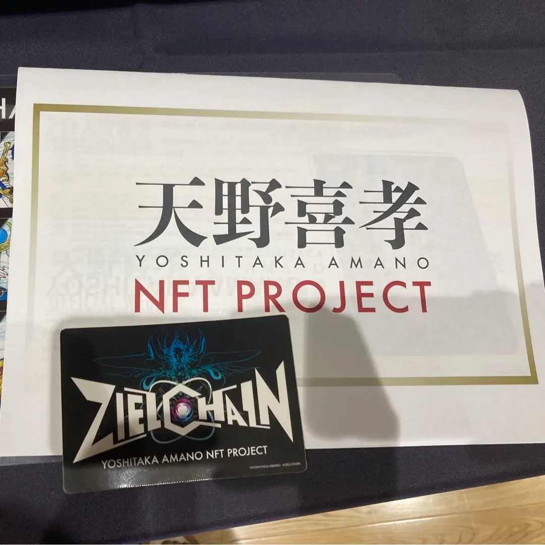 【値下げ】【FF15】天野喜考 版画 「Night」保証書あり美品 値下げ】【FF15】天野喜考 版画 「Night」保証書あり美品