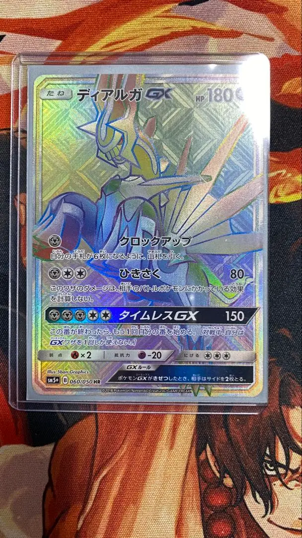 2025年最新】sm5＋ ディアルガGX HRの人気アイテム - メルカリ