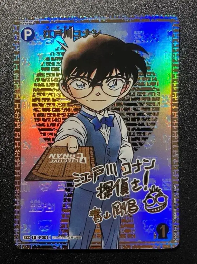 名探偵コナンカードゲーム  江戸川コナン シークレットパラレル SECサイン 最安値 江戸川コナン SEC（シークレットレアパラレル）箔押し