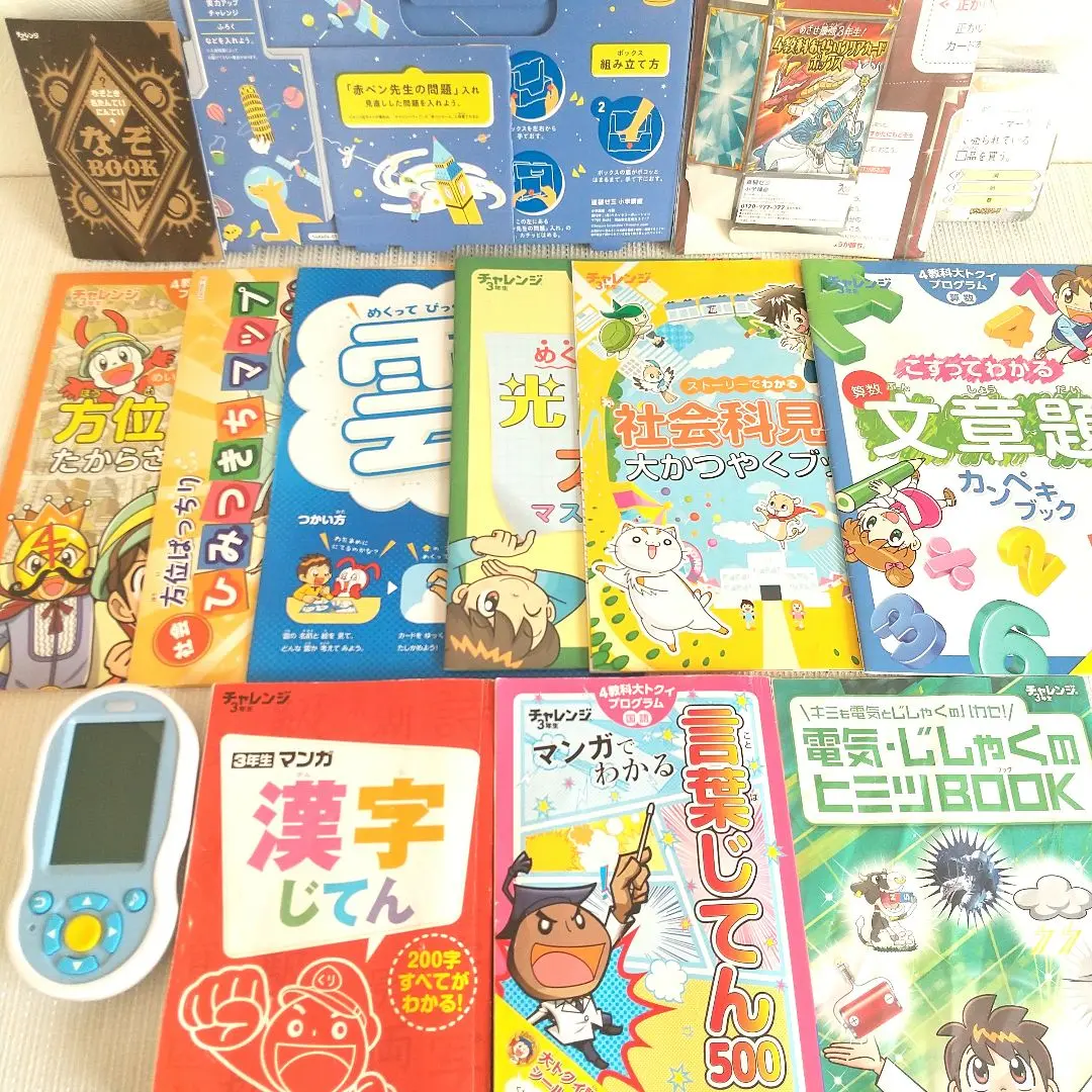 2025年最新】めざせまんがマスターの人気アイテム - メルカリ