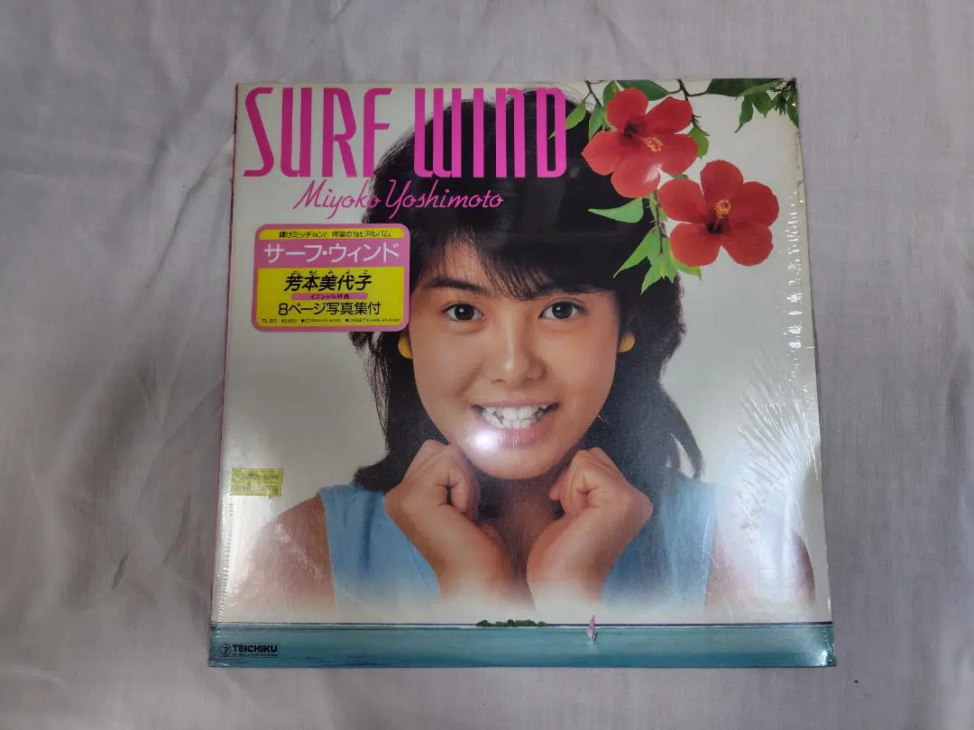 2025年最新】surf wind 芳本美代子の人気アイテム - メルカリ
