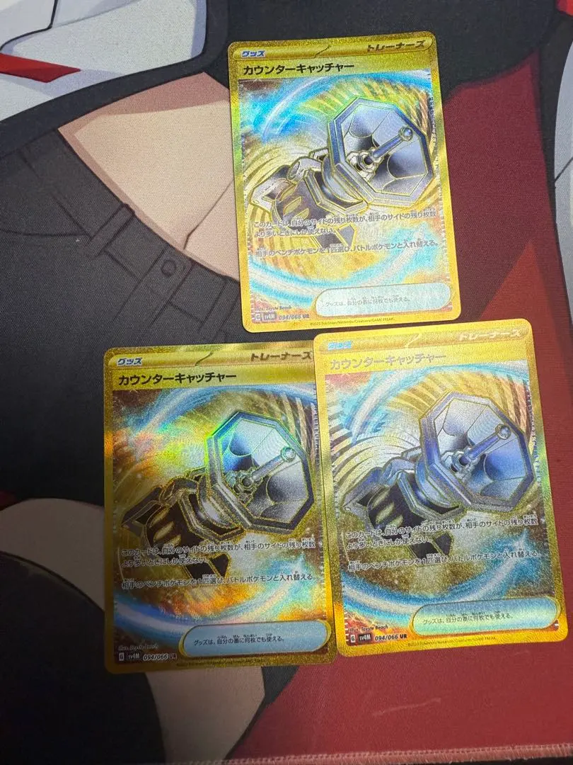 ️最安値️ カウンターキャッチー　UR2枚セット 2025年最新カウンターキャッチャー urの人気アイテム - メルカリ