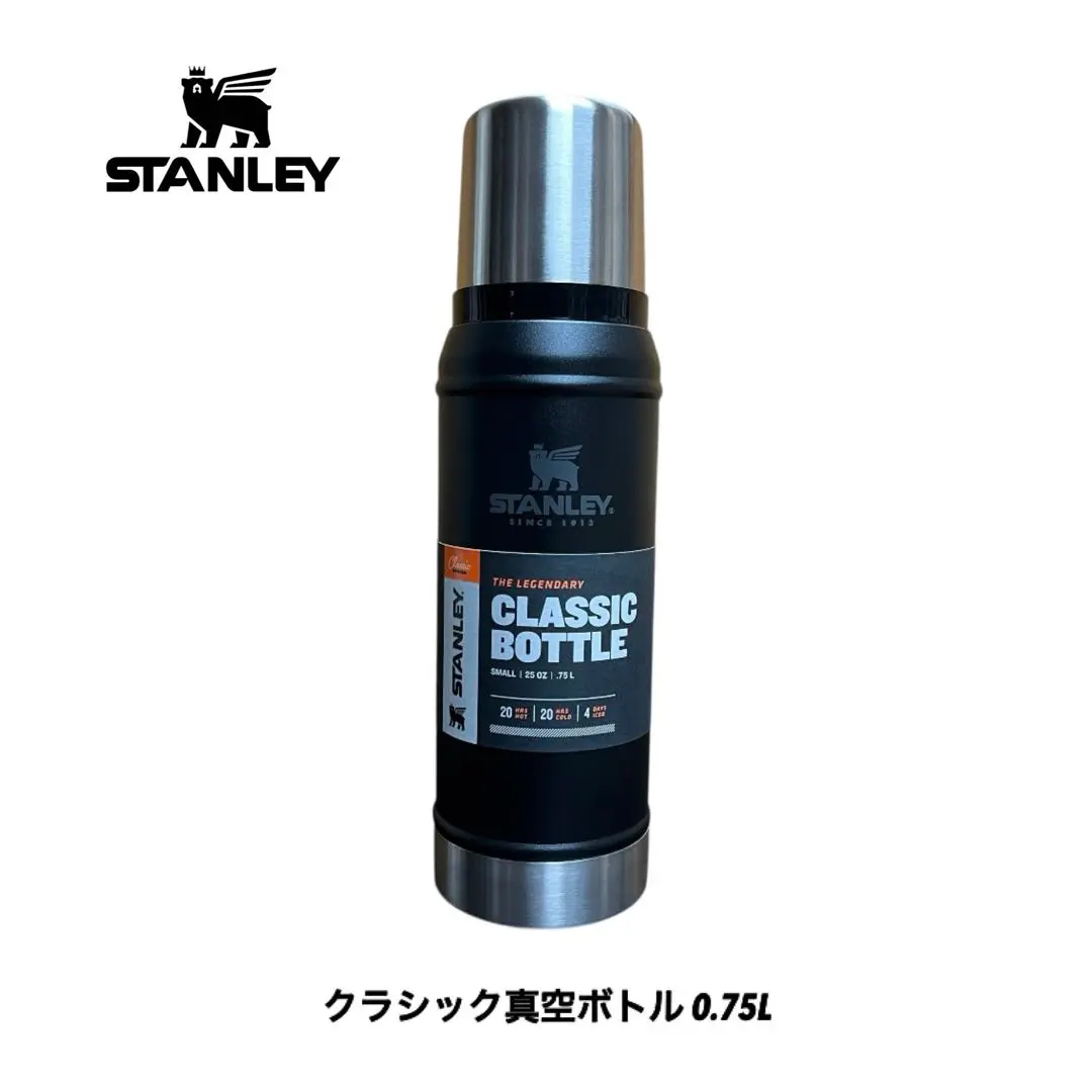 2025年最新】スタンレー 水筒 750の人気アイテム - メルカリ