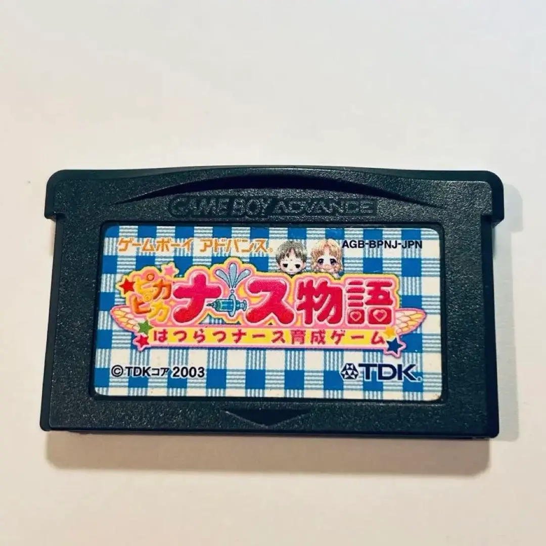 ナース物語 Game Boy Advance 2003 Amazon | ピカピカ ナース物語 ~はつらつナース育成ゲーム