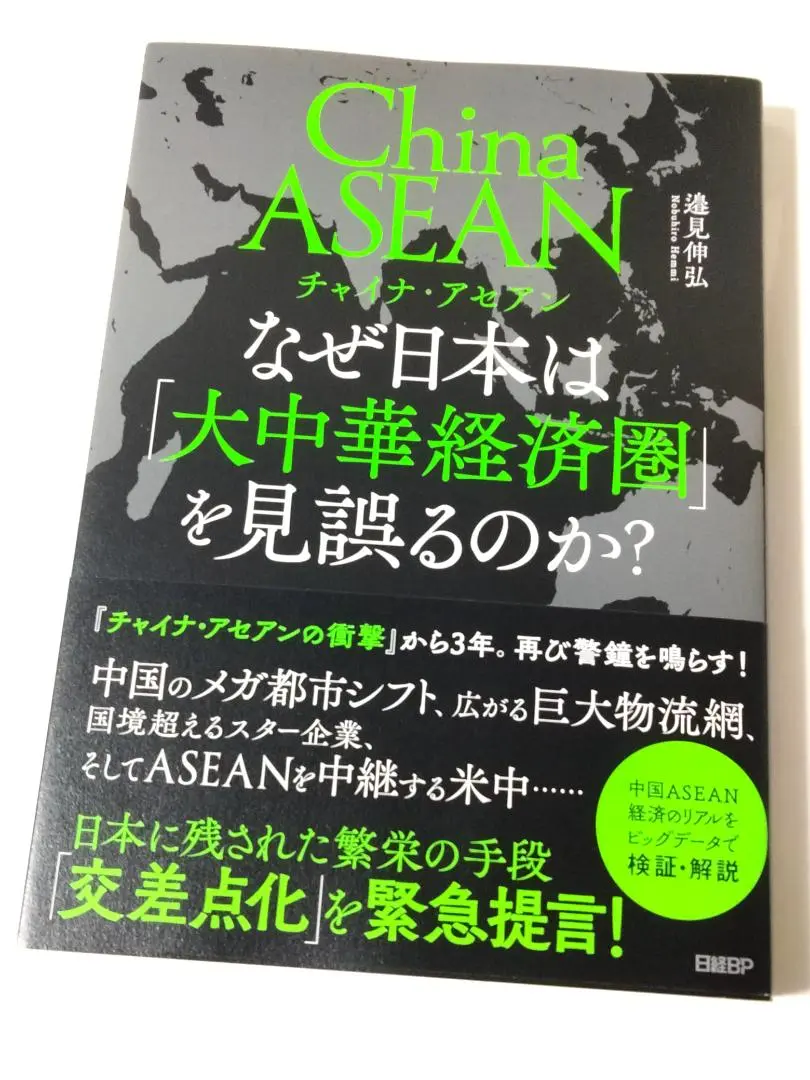 【中古】 ＡＳＥＡＮ＝東南アジア諸国連合 増補版/有斐閣/萩原宜之 中古】 ASEAN=東南アジア諸国連合 増補版 (有斐閣選書) / 萩原宜