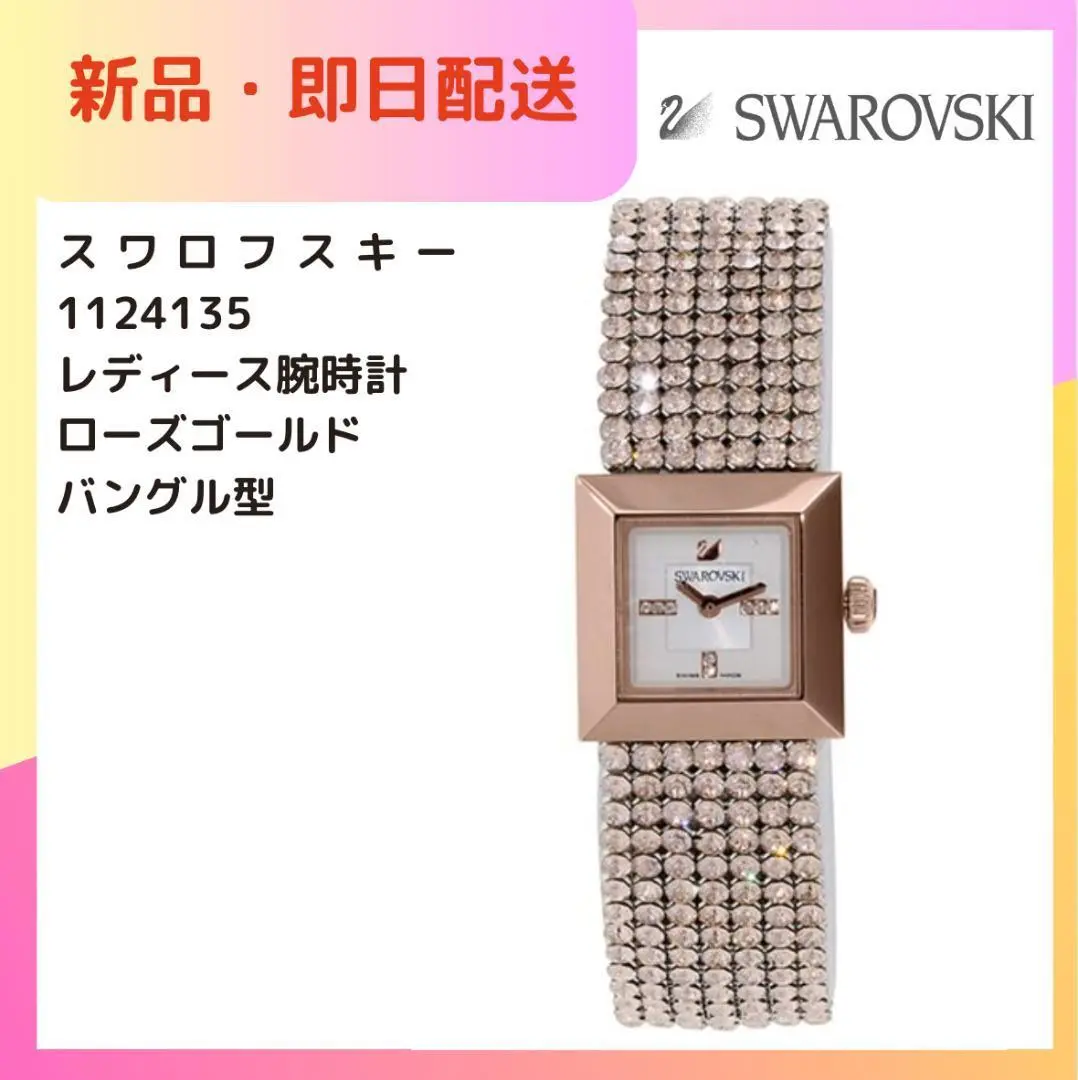 2025年最新】Swarovski レディース 腕時計(デジタル)の人気