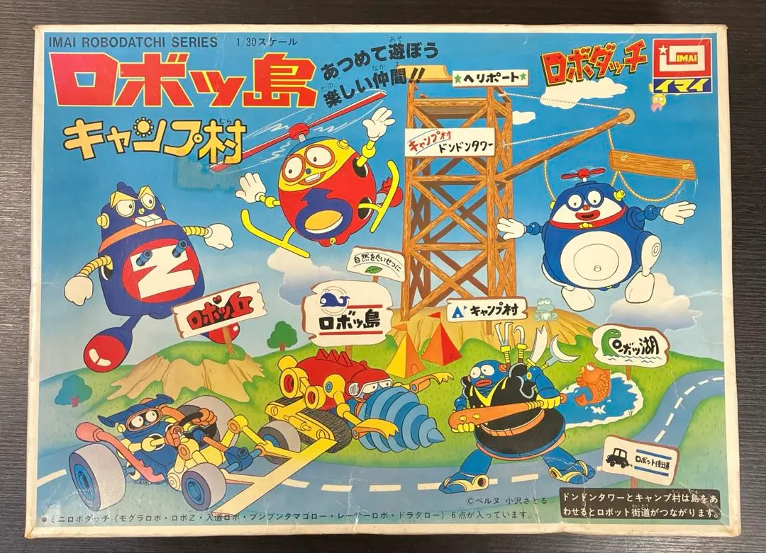 イマイ ロボダッチ ロボッ島 ドンドンタワー (当時物)