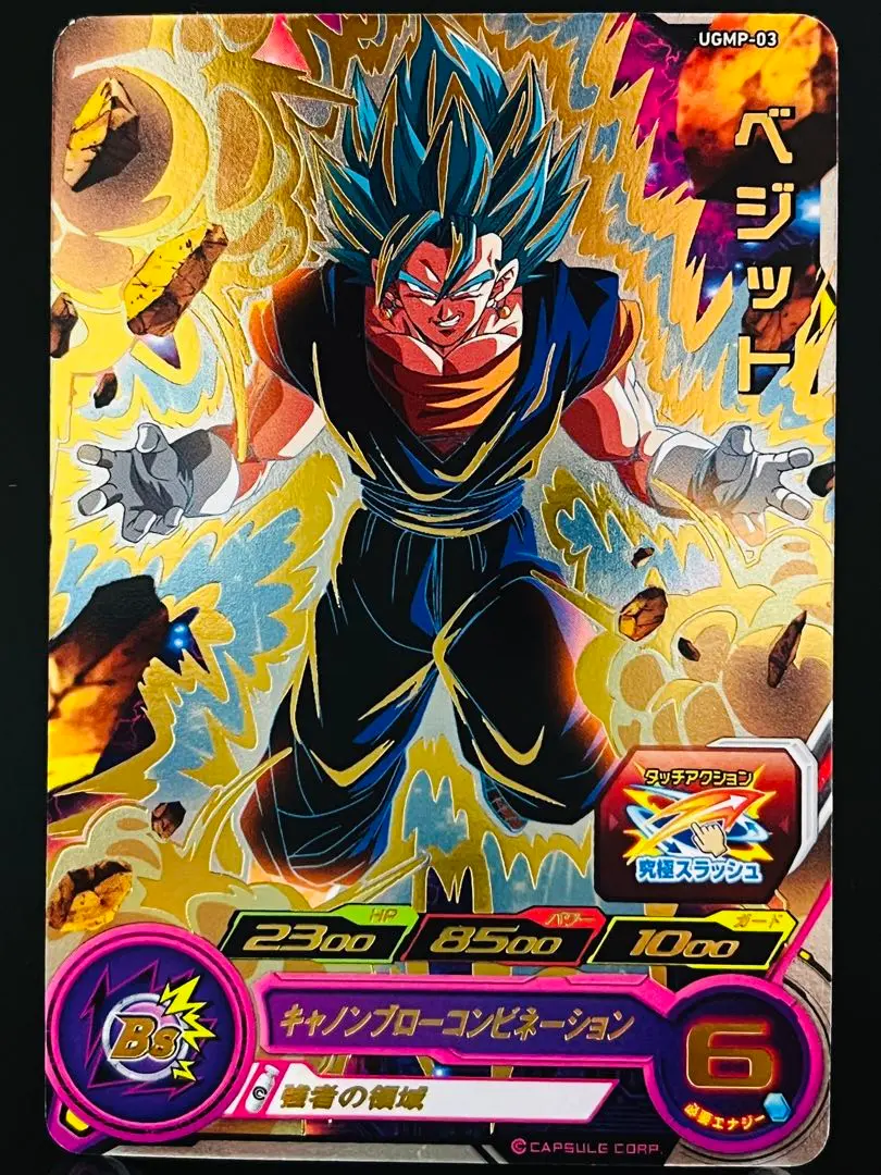 2025年最新】スーパードラゴンボールヒーローズ ugmp-03 2025年最新】スーパードラゴンボールヒーローズ ugmp-03