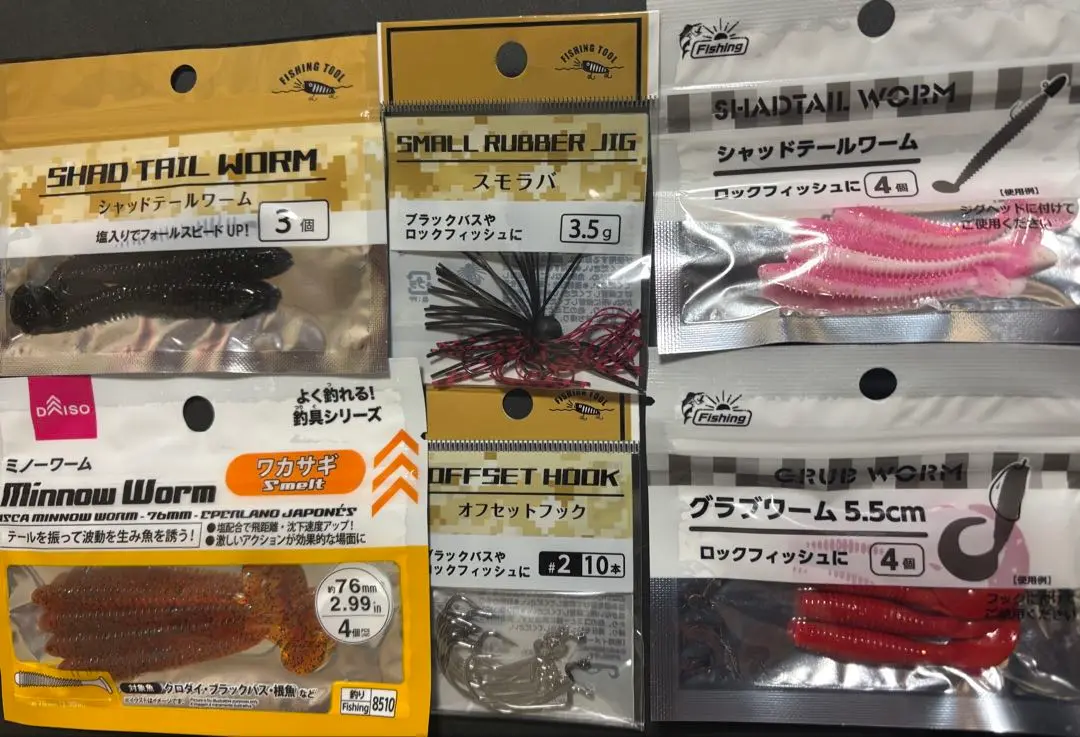 100均ルアー、ワームなど約200個セット(ダイソー、セリア、キャンドゥ) 100均ルアー、ワームなど約200個セット(ダイソー、セリア
