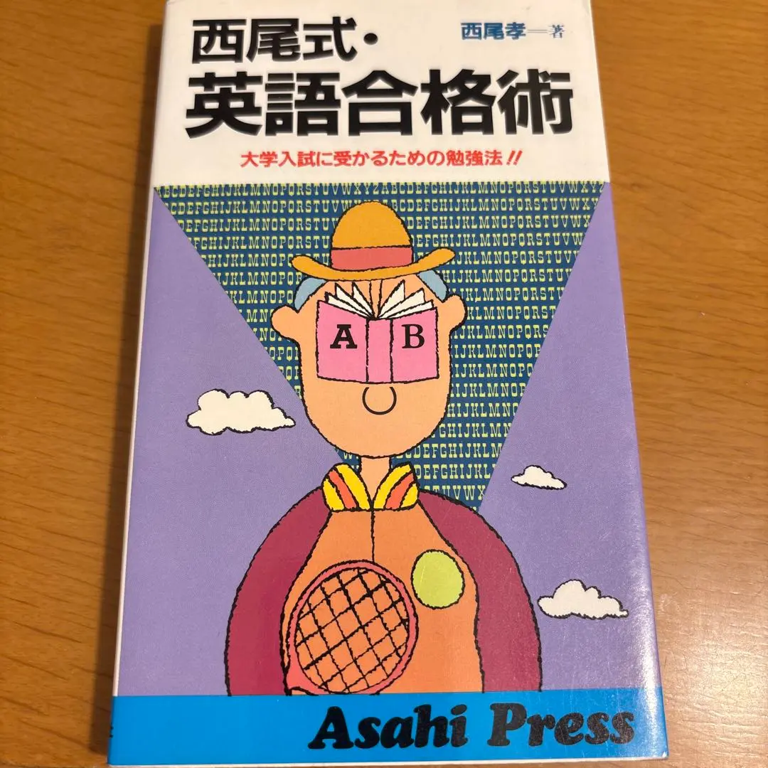 2025年最新】西尾孝の人気アイテム - メルカリ