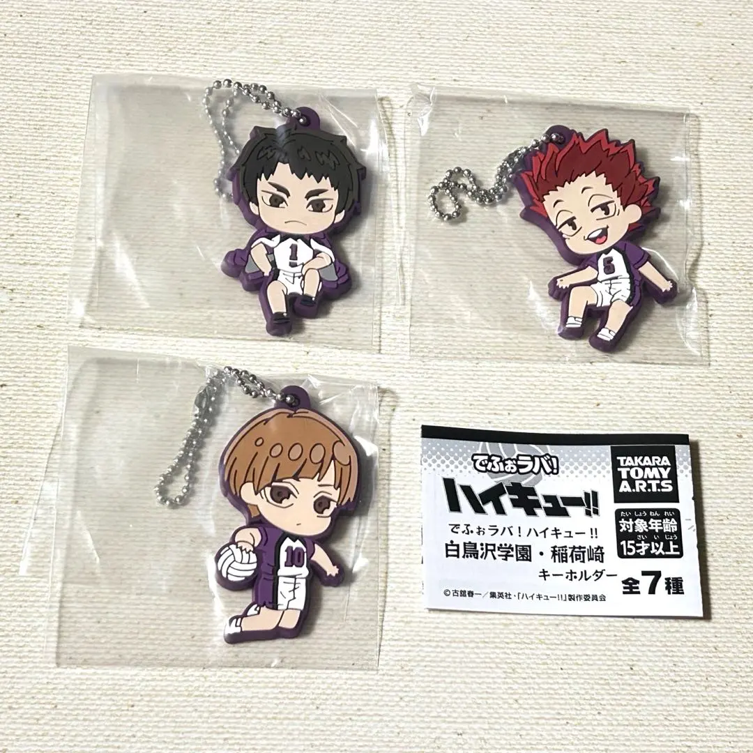 Thumbnail of DefoRubber! Haikyu!! Shiratorizawa Academy & Inarizaki High School Keychains