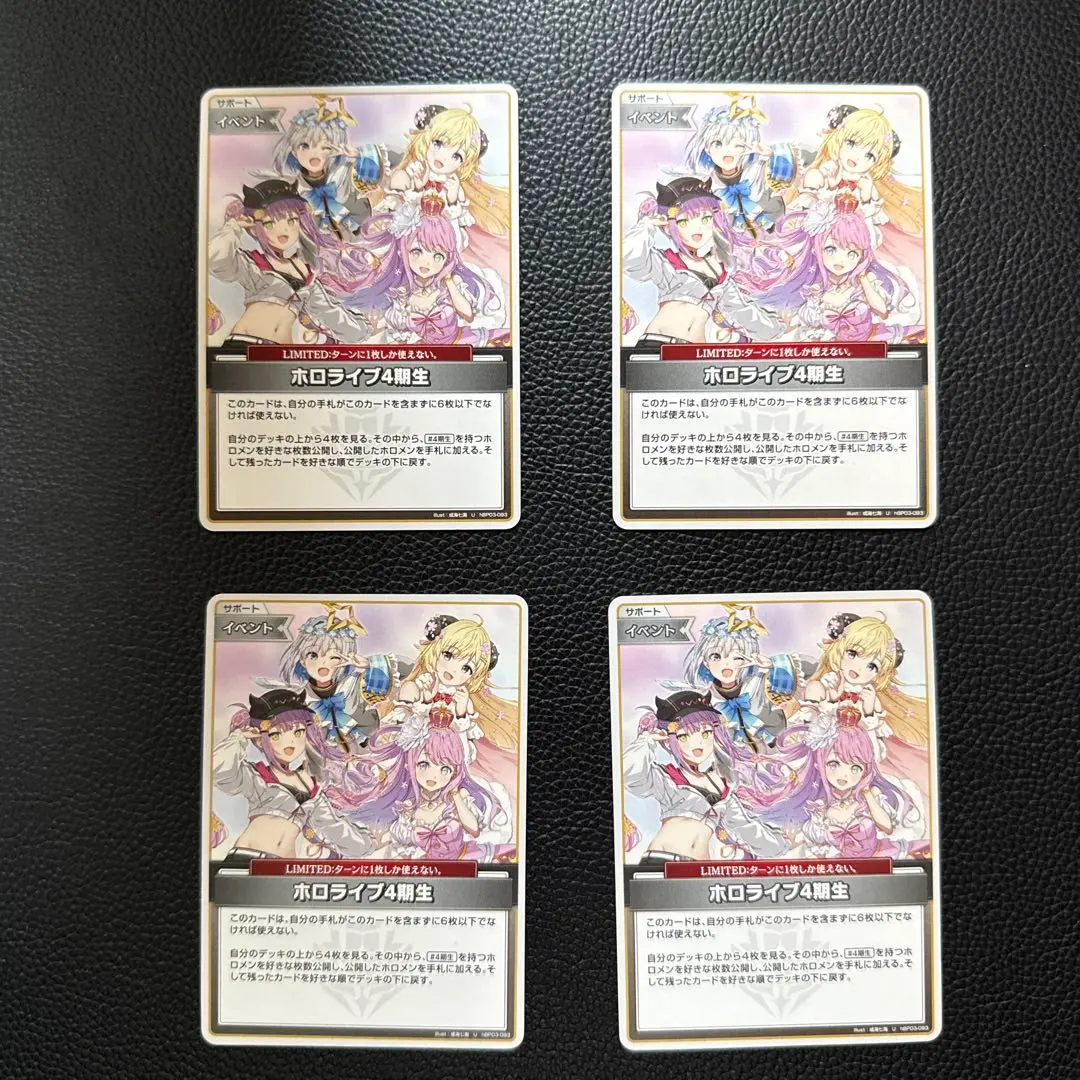 Thumbnail of Hololive Card Game Hololive 4th Generation hBP03-093
