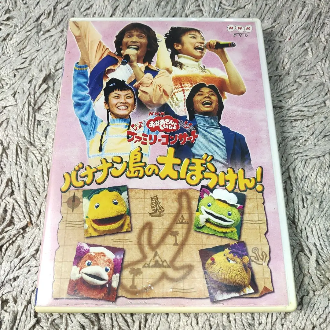 NHKおかあさんといっしょ おとぎの国のアドベンチャー