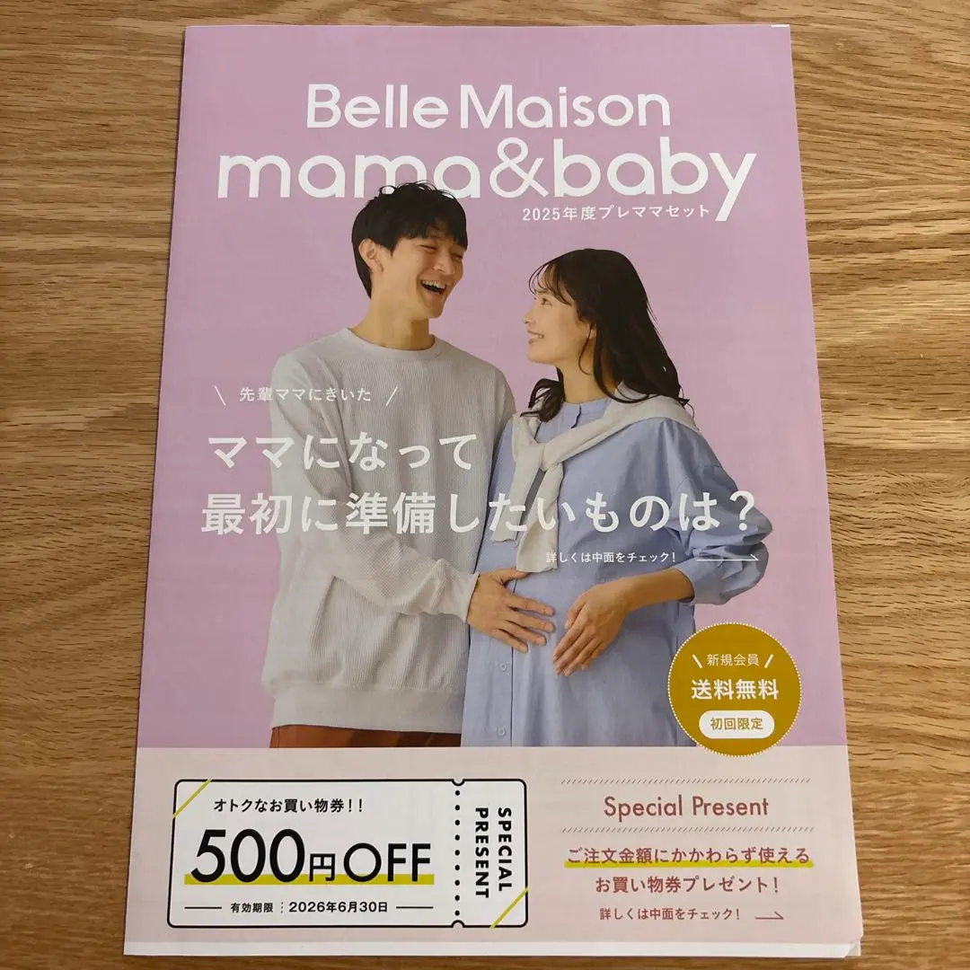 2025年最新】ベルメゾンお買い物券の人気アイテム - メルカリ