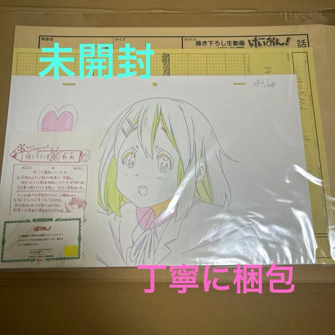 けいおん　秋山　澪　京都アニメーション　生動画　保証書付 けいおん！ 秋山澪 1/8 PVC塗装済み完成品フィギュア （京アニ
