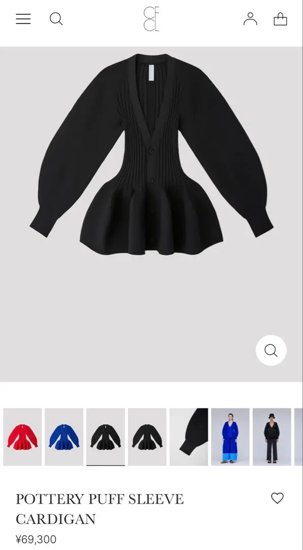 CFCL POTTERY PUFF SLEEVE CARDIGAN 新品未使用 POTTERY PUFF SLEEVE CARDIGAN
