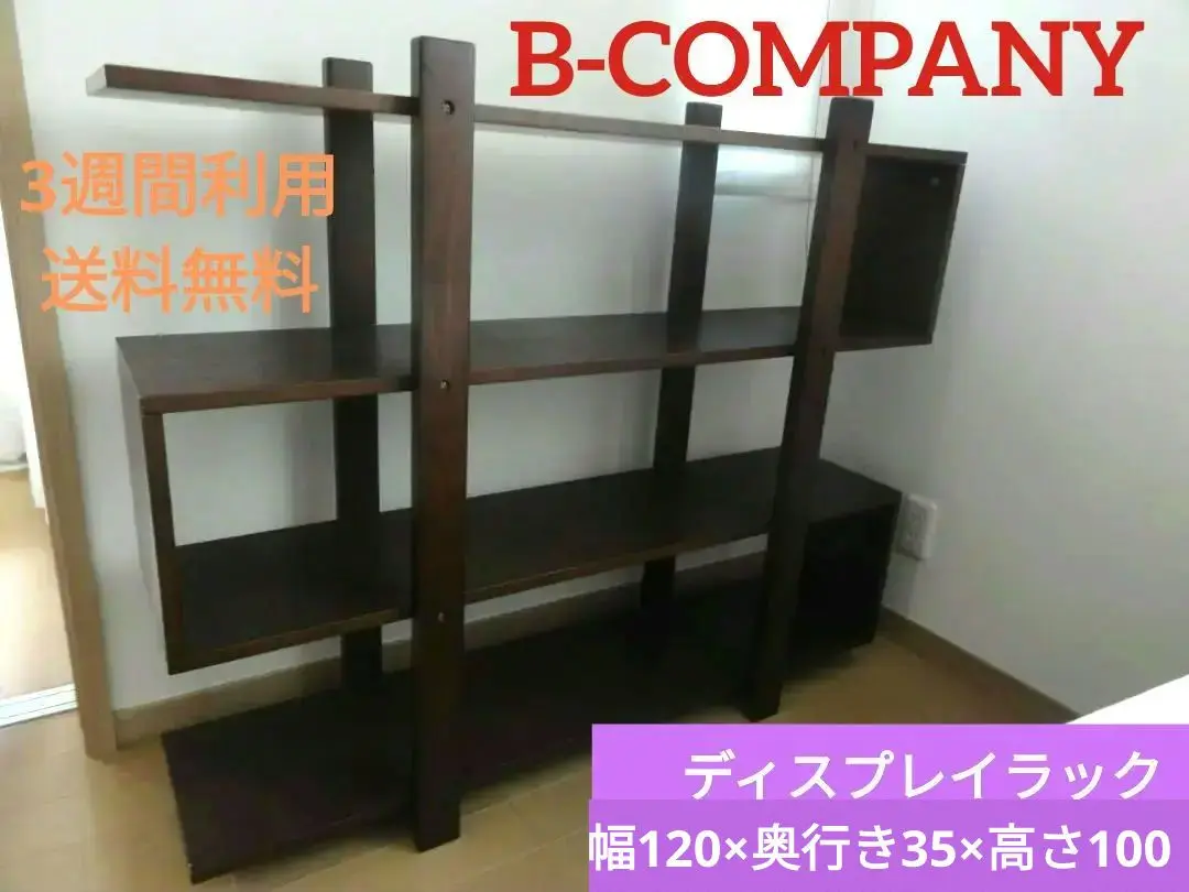 2025年最新】B-COMPANY 棚・ラック・シェルフの人気アイテム
