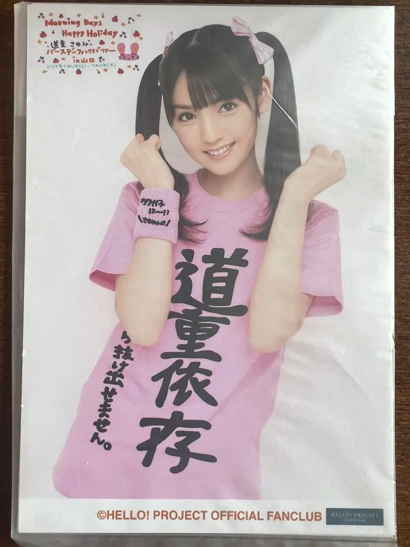 モーニング娘。 道重さゆみ「道重依存」Ｔシャツ ＸＬ 参 モーニング娘。 道重さゆみ「道重依存」Tシャツ L 弐 - メルカリ