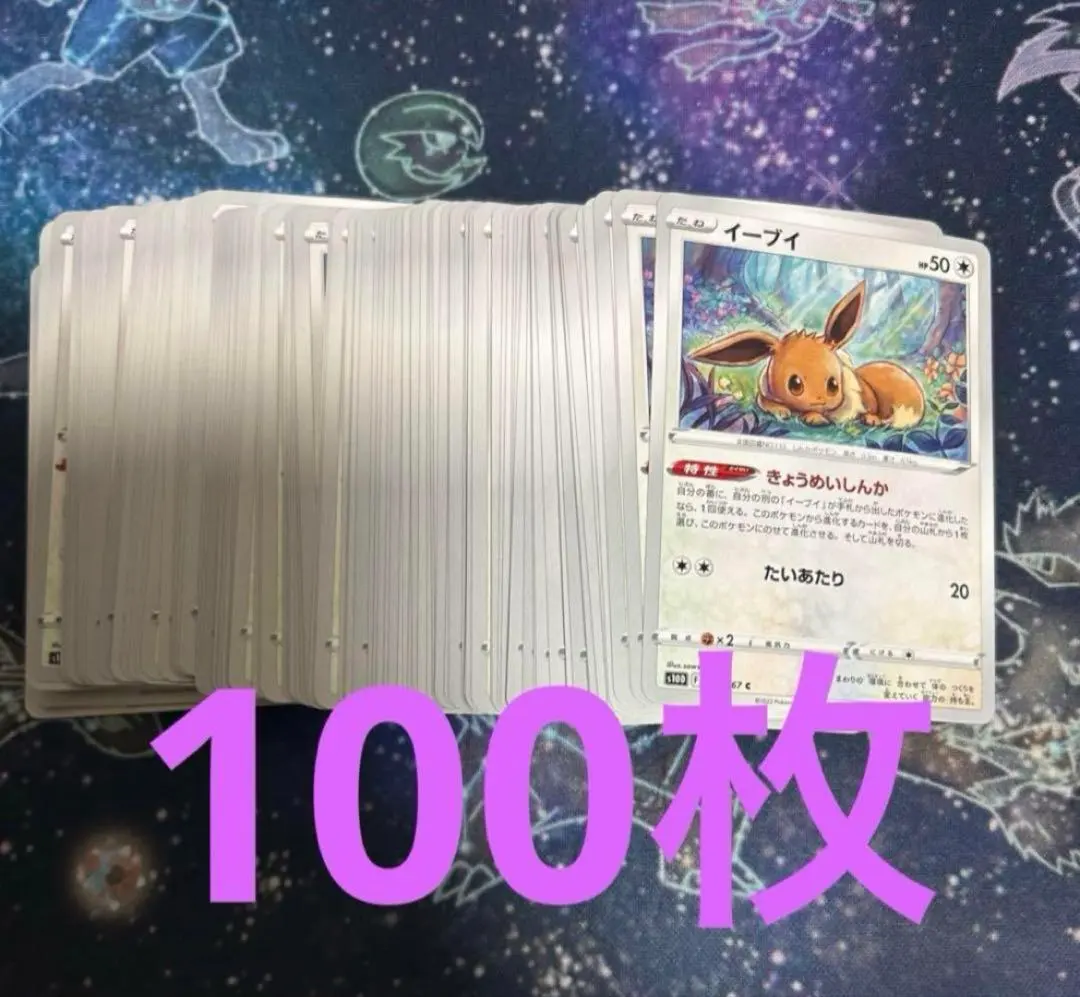 2025年最新】ポケモンカード イーブイ きょうめいしんかの人気アイテム