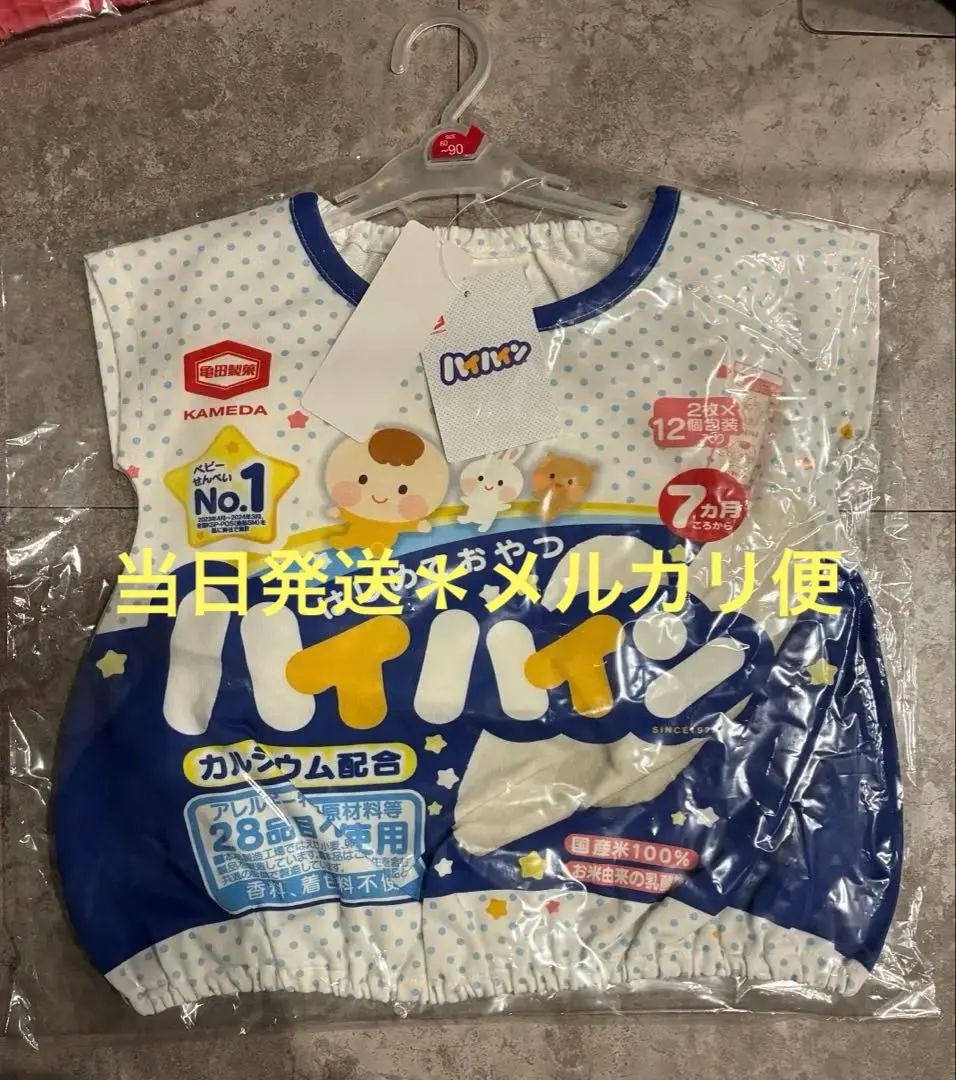 全新未使用 阿卡將本舖 零食造型附帽背心 ハイハイン 的縮圖