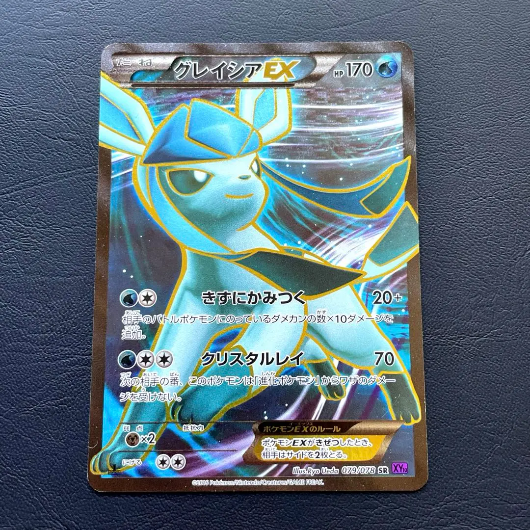 2025年最新】グレイシアex sr psa10の人気アイテム - メルカリ