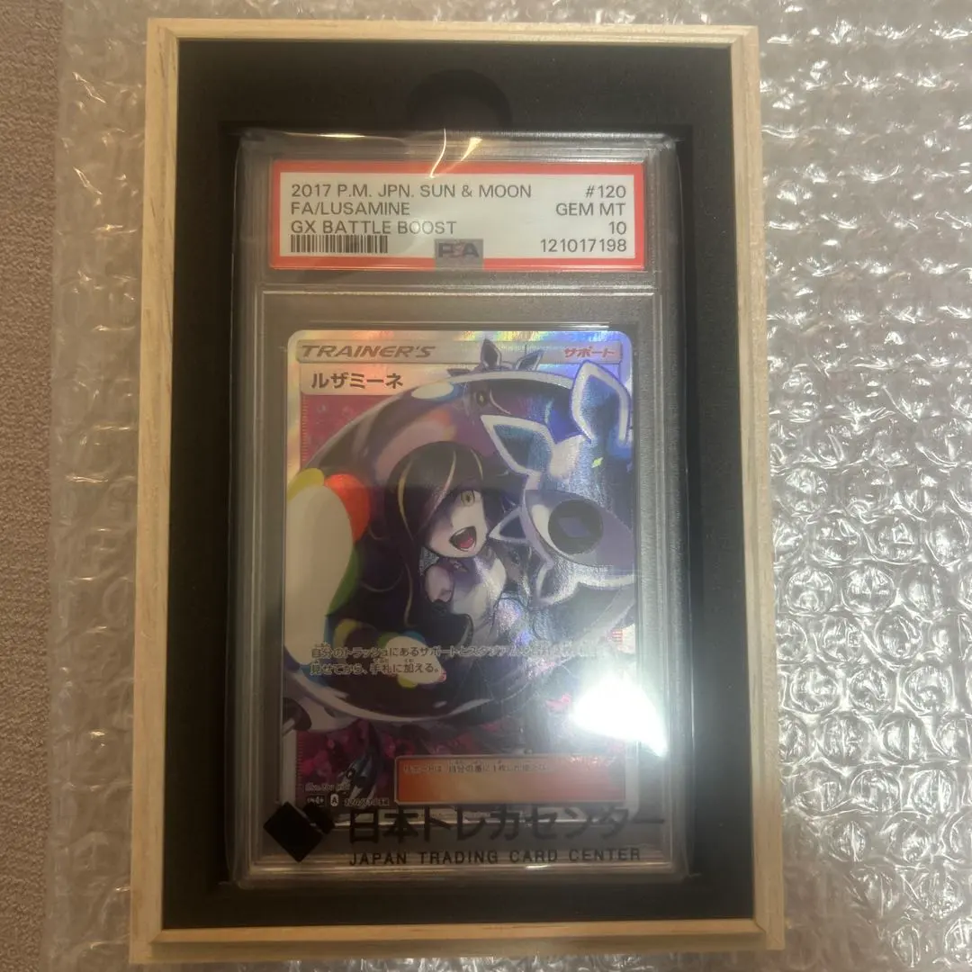ルザミーネ #120 GXバトルブースト GEM MT PSA10 黒 PSA10]ルザミーネ SR SM4+ GXバトルブースト 120/114 - メルカリ