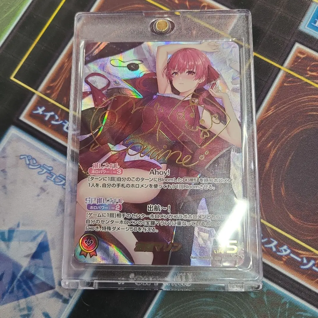 【PSA10】ホロカ　宝鐘マリン　SEC 世界21枚 ホロカ】宝鐘マリン SECの買取価格と相場【ホロライブOCG
