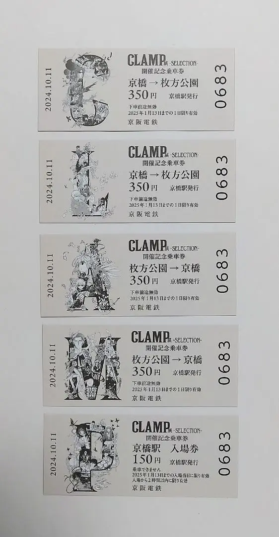 2025年最新】clamp展 チケット 大阪の人気アイテム - メルカリ