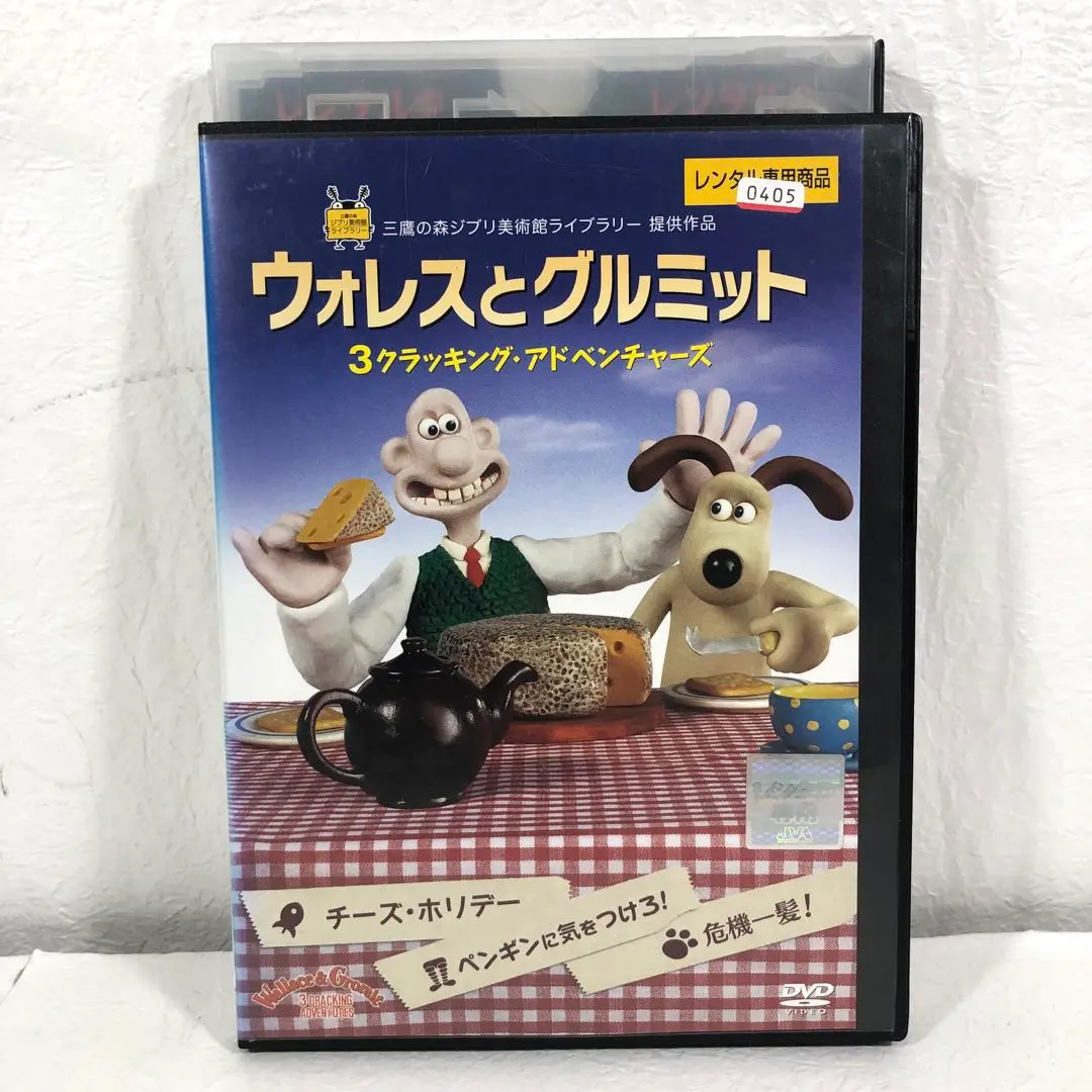 Amazon.com: ウォレスとグルミット 3 クラッキング