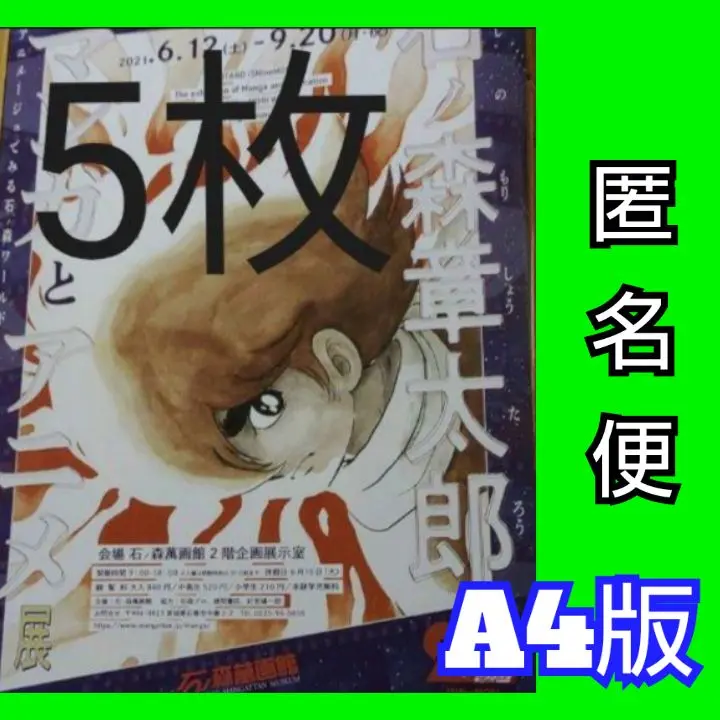 2025年最新】石ノ森章太郎萬画大全集の人気アイテム - メルカリ
