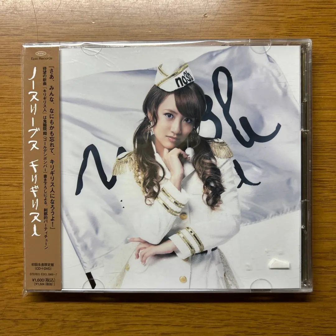ノースリーブス　no3b DVD サイン Amazon.co.jp: 【特典生写真なし】ノースリーブス(初回生産限定