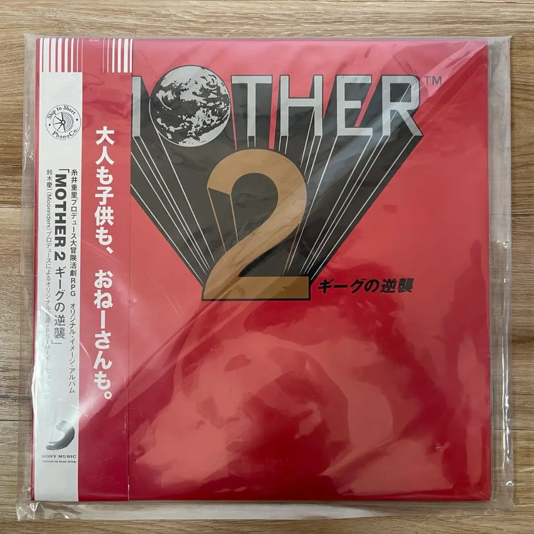 Mother 2 ギーグの逆襲 (2枚組アナログレコード/Ship To Shore