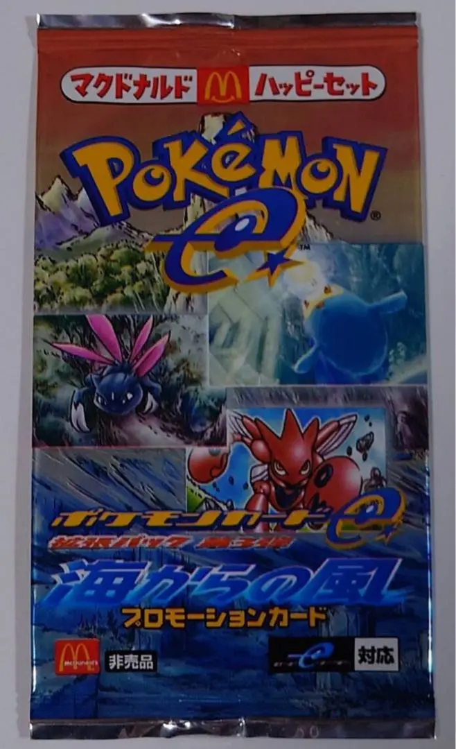 7/6まで ポケモンカードゲーム 海からの風　絶版　未開封パック　ケース付き ポケモンカードe 拡張パック第3弾海からの風 未開封1BOX