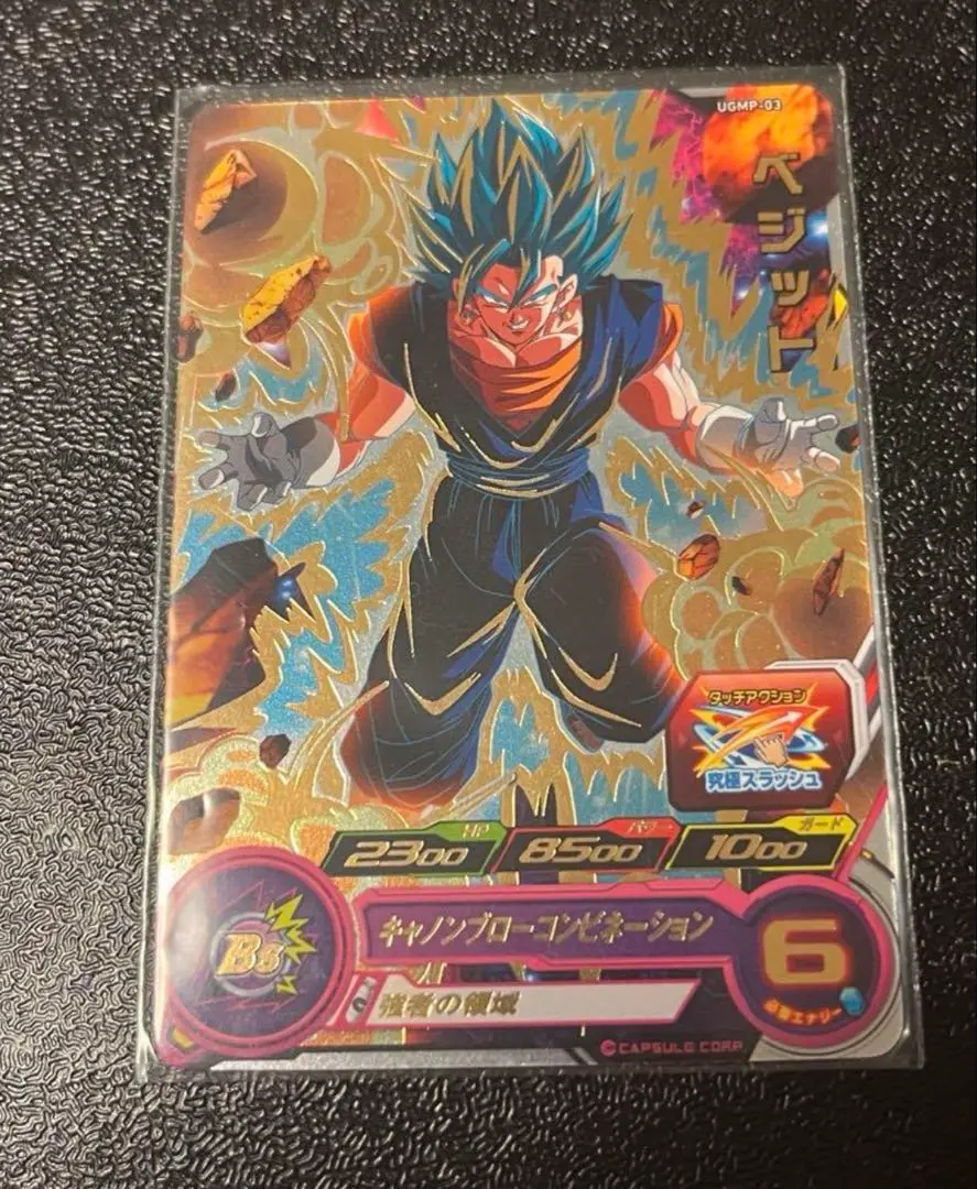 最終価格。ugmp-03 ベジット 12th Amazon.co.jp: スーパードラゴンボールヒーローズ UGMP-03
