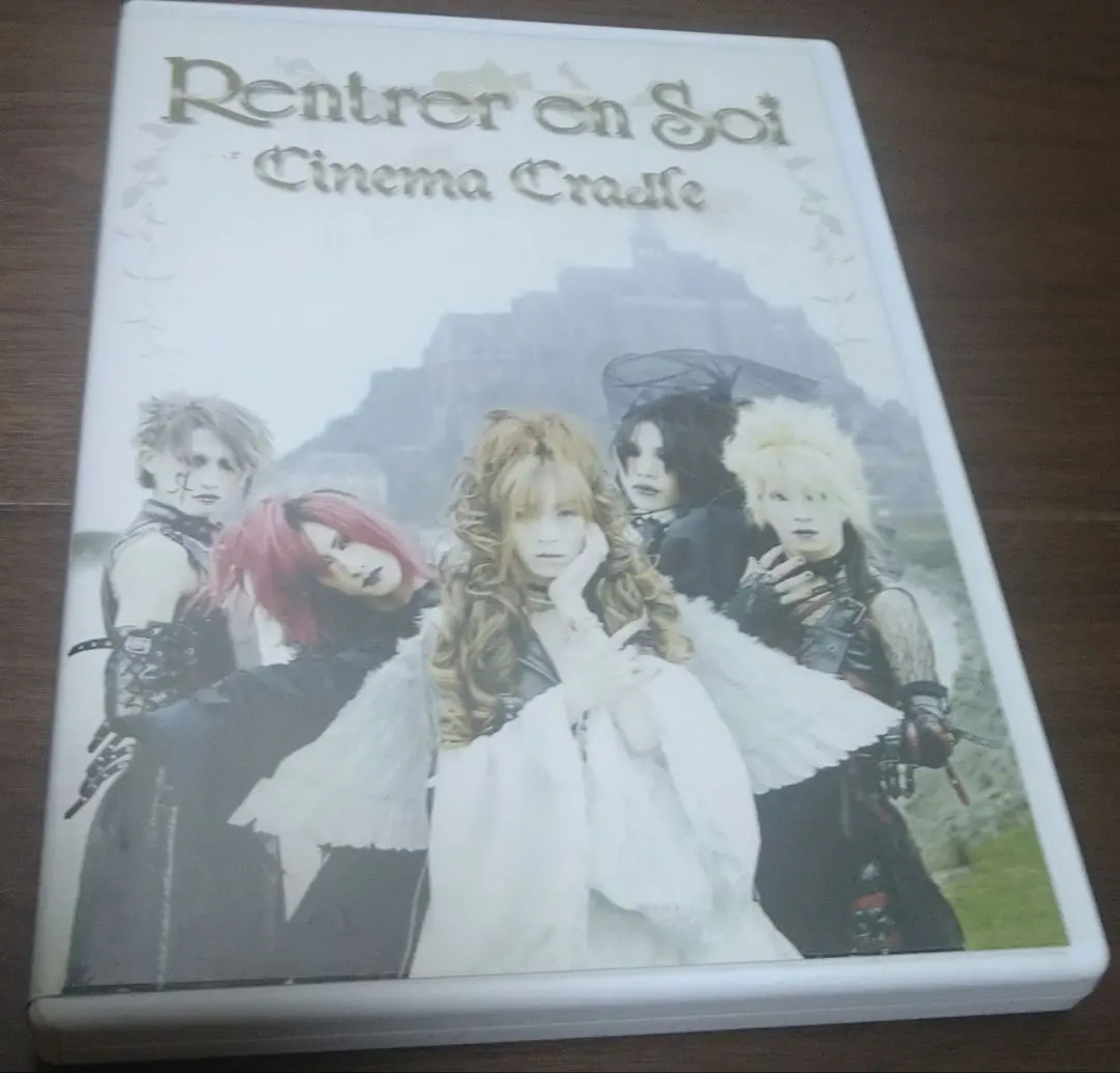 Rentrer en Soi CDコレクション 2025年最新】rentrer en soiの人気アイテム - メルカリ