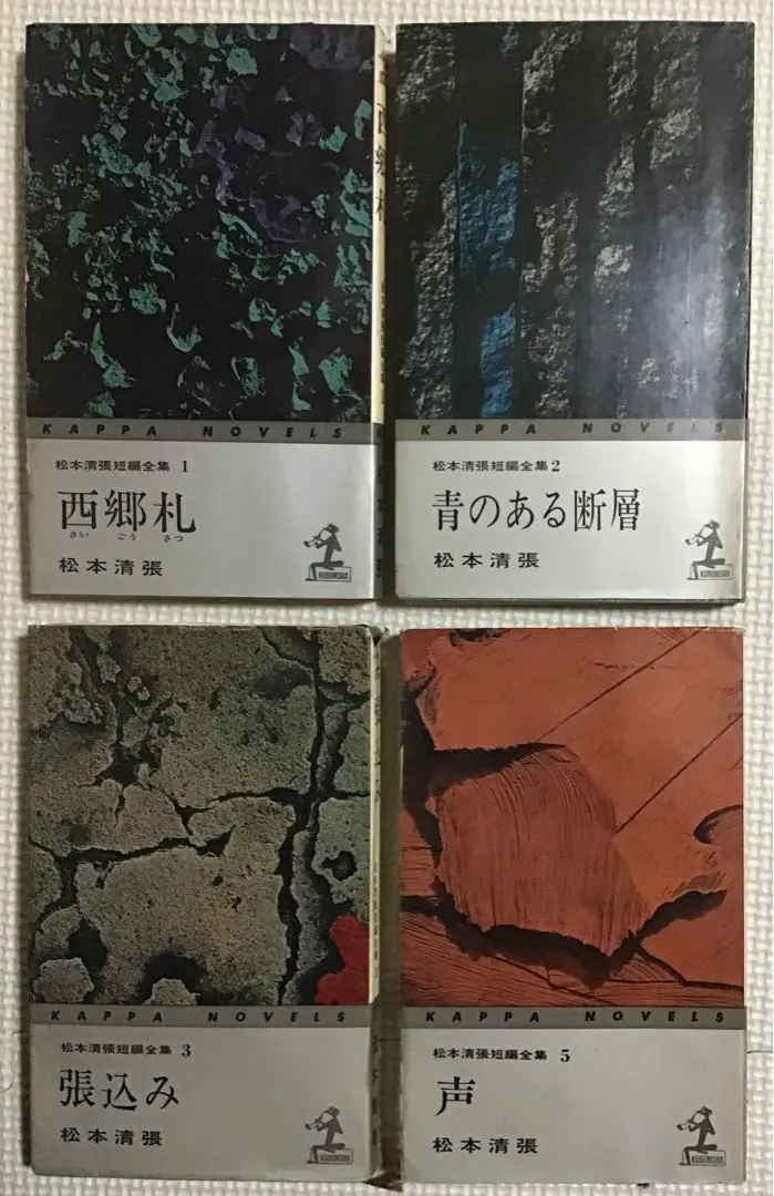 松本清張第全集第1期1-38巻【古書ハードカバーコレクション】