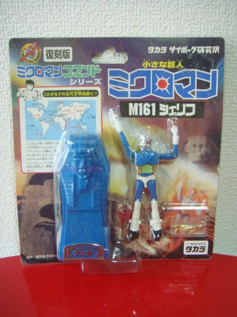 ミクロマンコマンド1号 M151号シリーズ(復刻版) タカラ レビュー