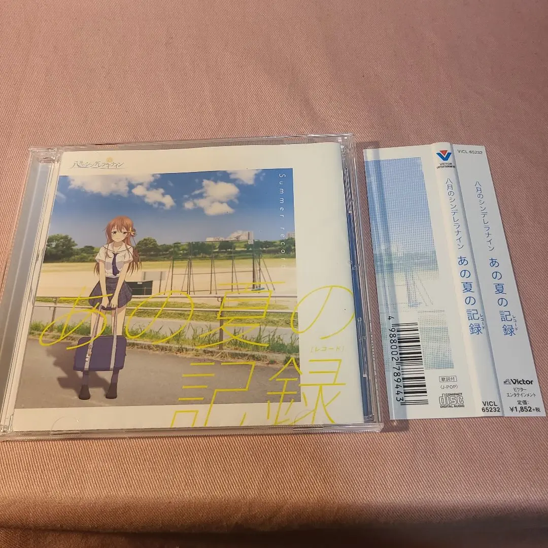 レアCD 八月のシンデレラナイン / 群青への咆哮 2025年最新】ハチナイ cdの人気アイテム - メルカリ
