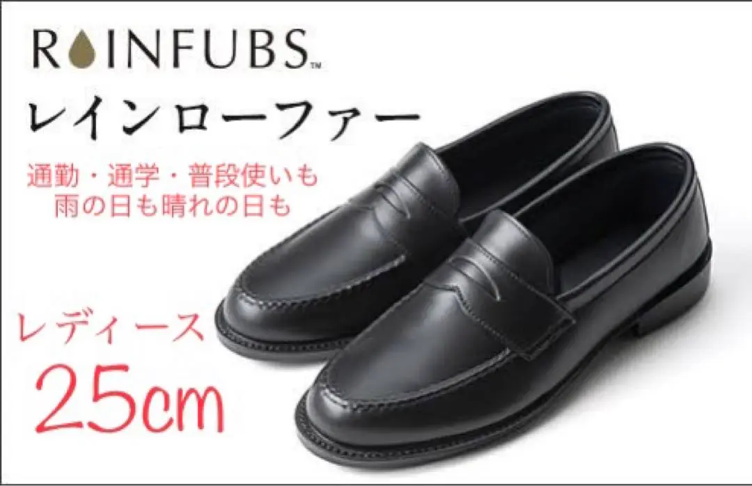 2025年最新】rainfubs レインローファーの人気アイテム - メルカリ