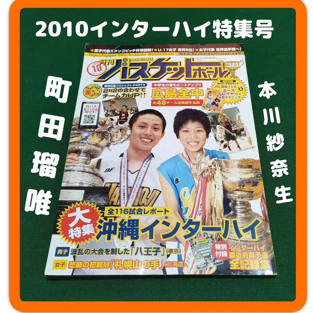 【直筆サイン本】町田瑠唯 小さな勇気 : ありのままの、まちだのことば 直筆サイン本】町田瑠唯 小さな勇気 : ありのままの、まちだの
