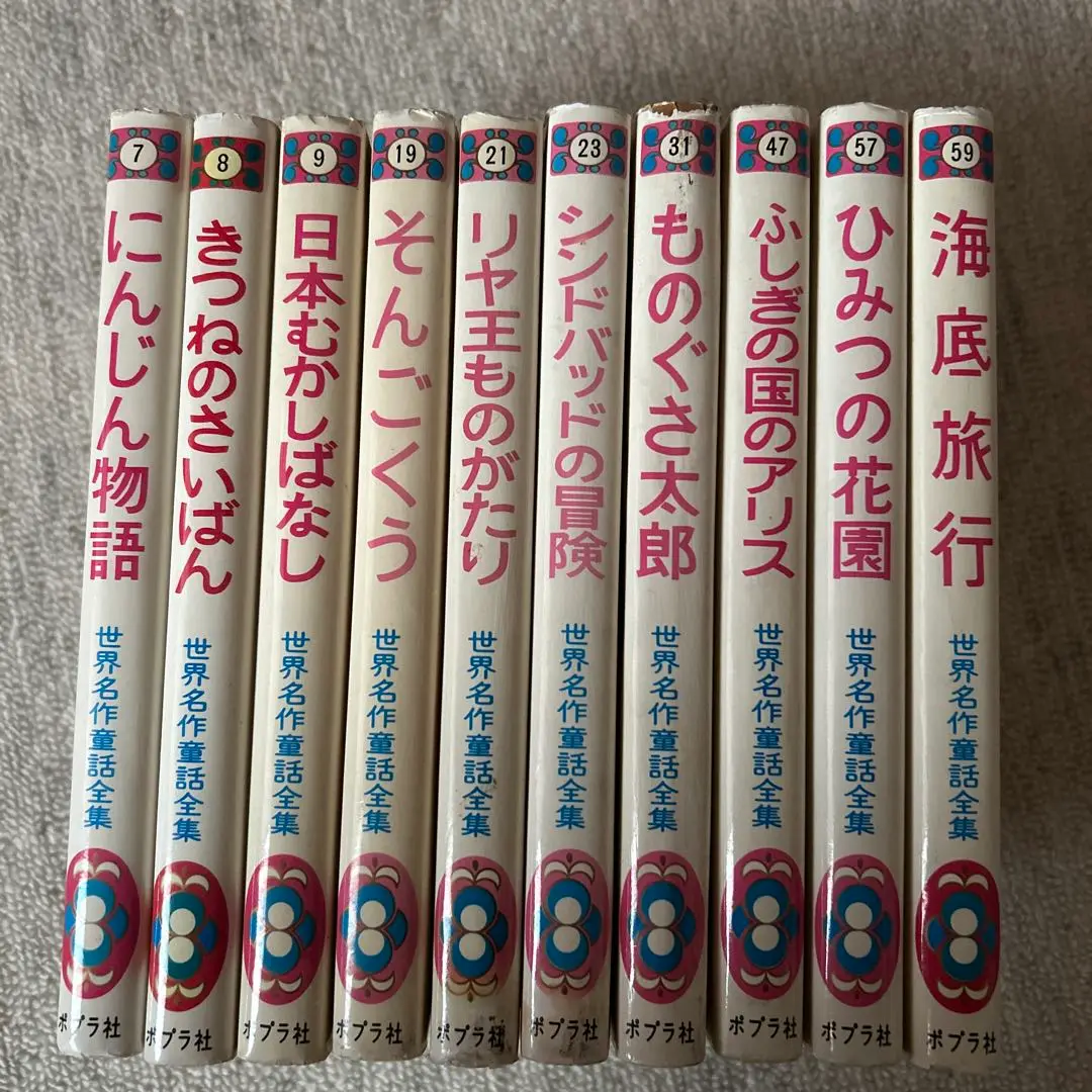 2025年最新】世界名作童話全集 冊の人気アイテム - メルカリ