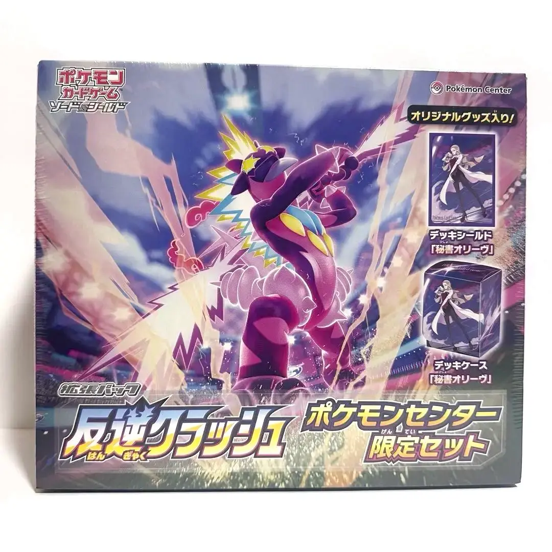 ポケモンカード ポケカ 反逆クラッシュ シュリンク付き 未開封 BOX限定 反逆クラッシュ(ポケモンセンター限定セット)【未開封BOX】{-}