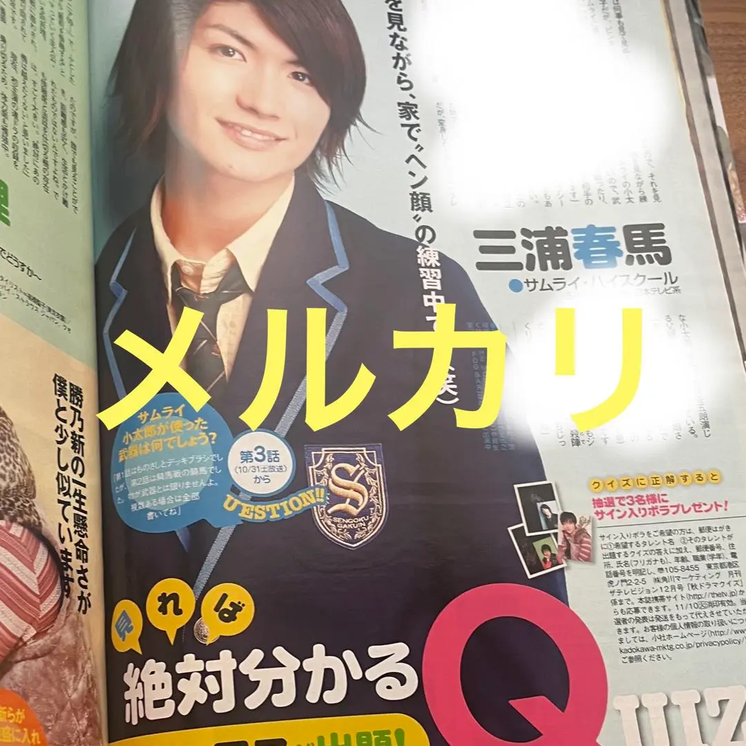 2025年最新】水嶋ヒロ 雑誌の人気アイテム - メルカリ