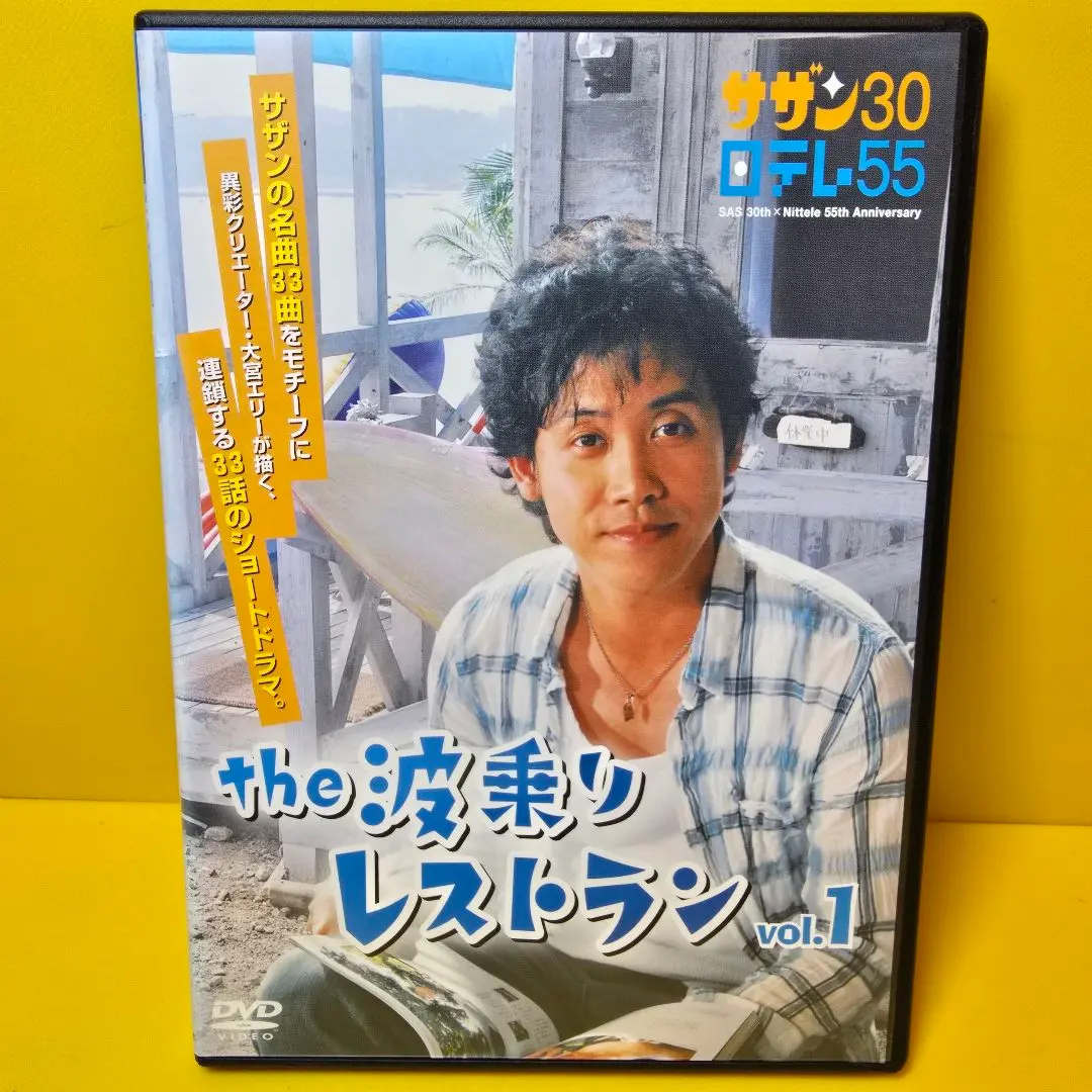 2025年最新】the 波乗りレストランの人気アイテム - メルカリ
